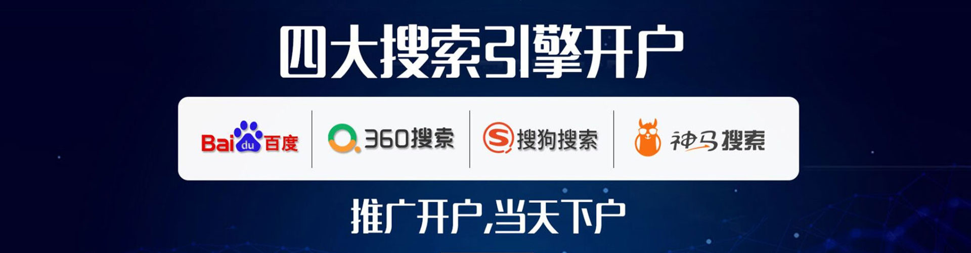 修武百度代理开户