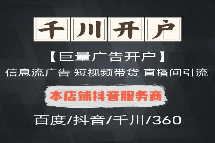 信息流广告推广经典案例分享